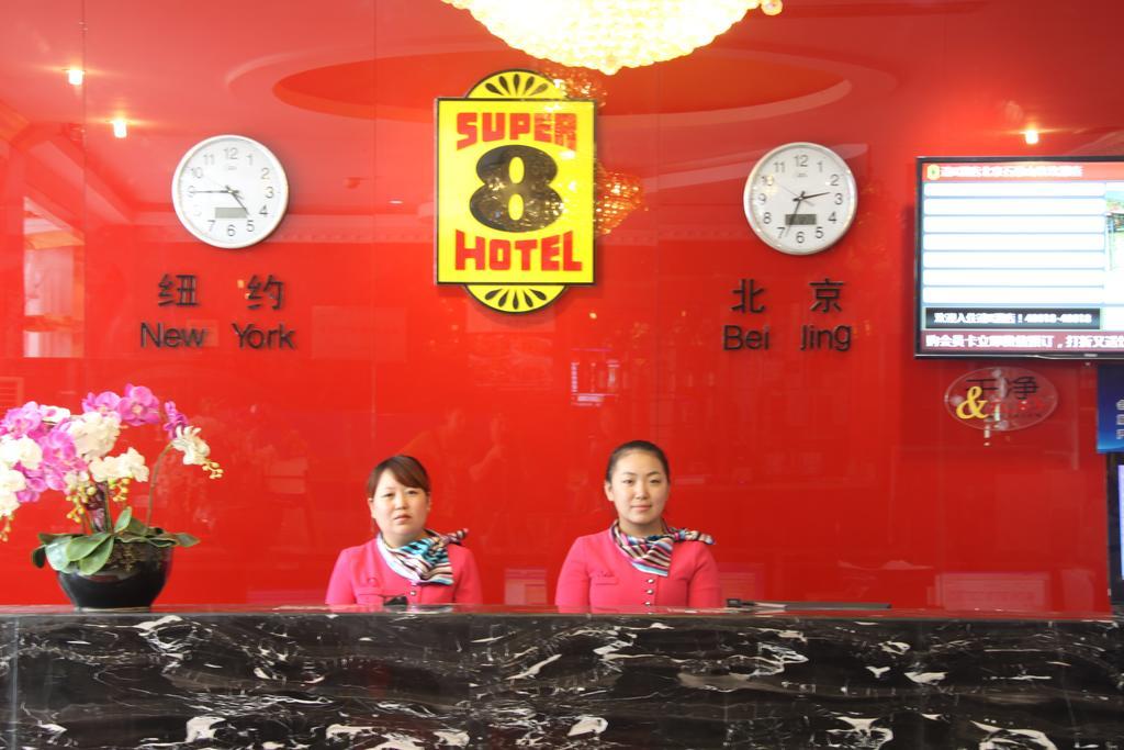 Super 8 Hotel Beijing Shijingshan Jiujiuyuan 外观 照片