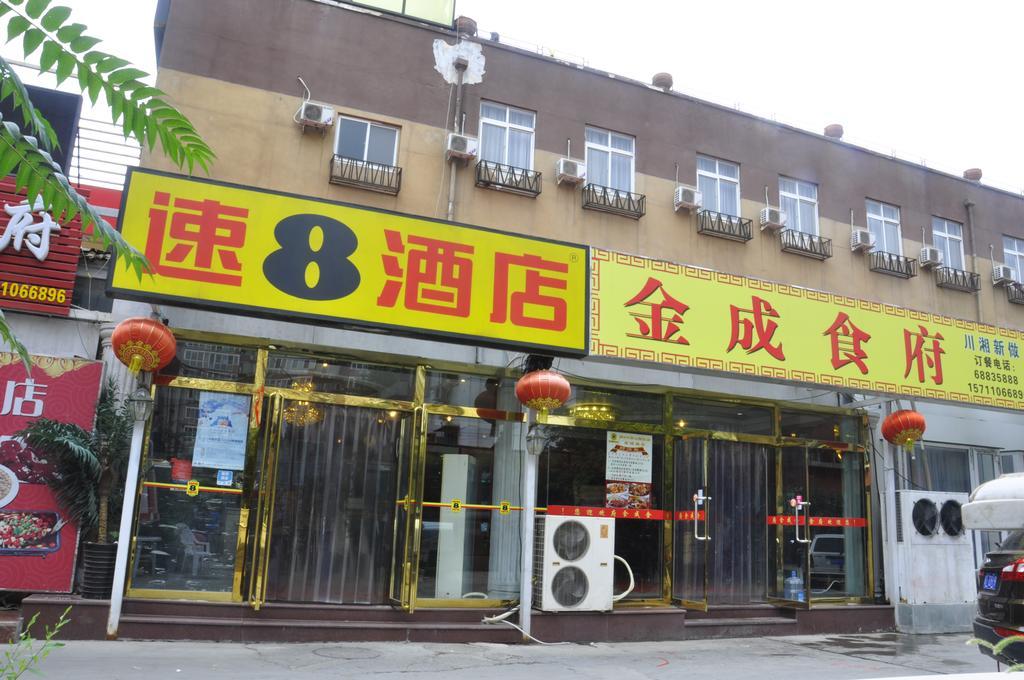 Super 8 Hotel Beijing Shijingshan Jiujiuyuan 外观 照片