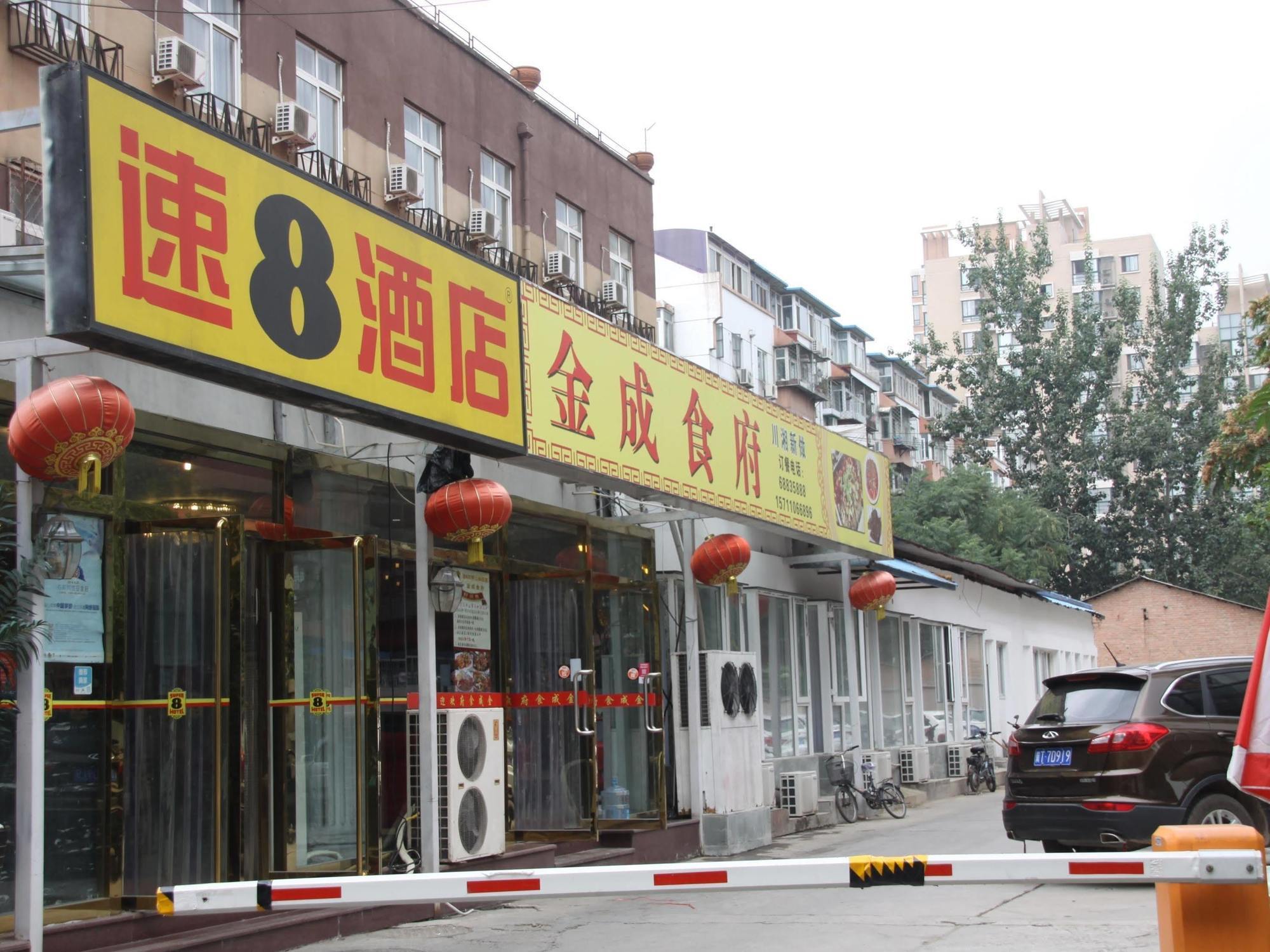 Super 8 Hotel Beijing Shijingshan Jiujiuyuan 外观 照片